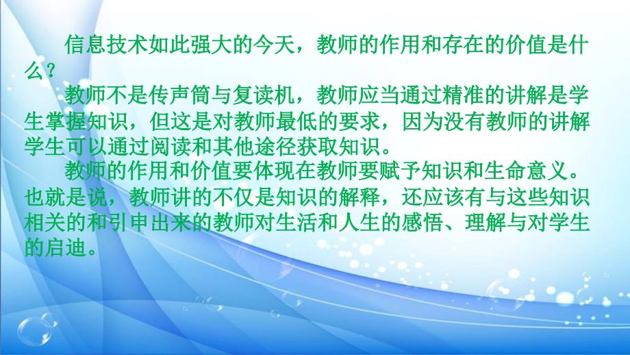 汪克良教育永远是一门遗憾的艺术1_第3页