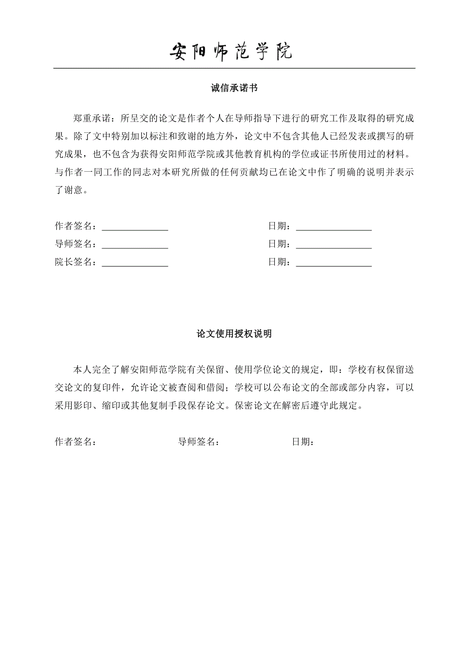 地理科学 毕业论文_第2页