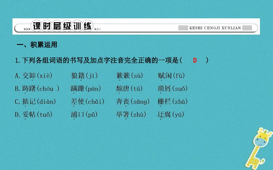 八年级语文上册第四单元13背影课件新人教版20180821234_第4页