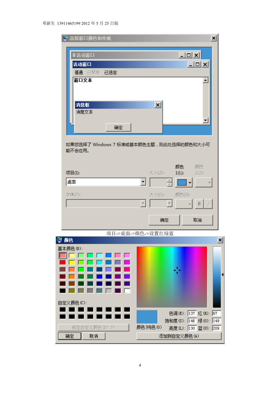 c0 gssi软件radan地质雷达资料处理步骤20120725_第4页