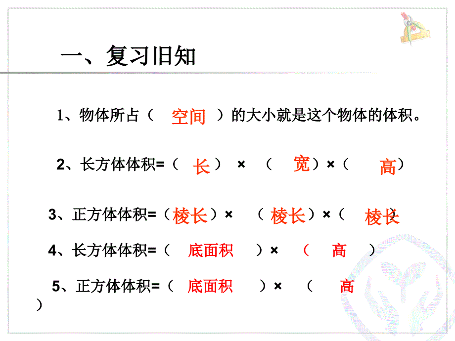 排水法求不规则物体的体积_第2页