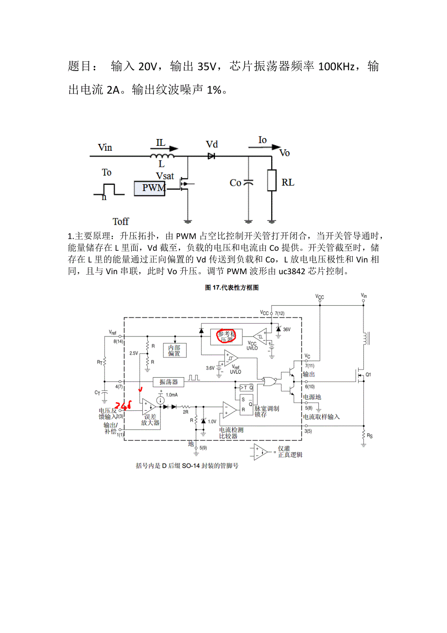 UC3842升压电路_第1页