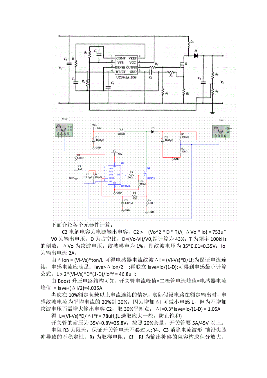 UC3842升压电路_第3页