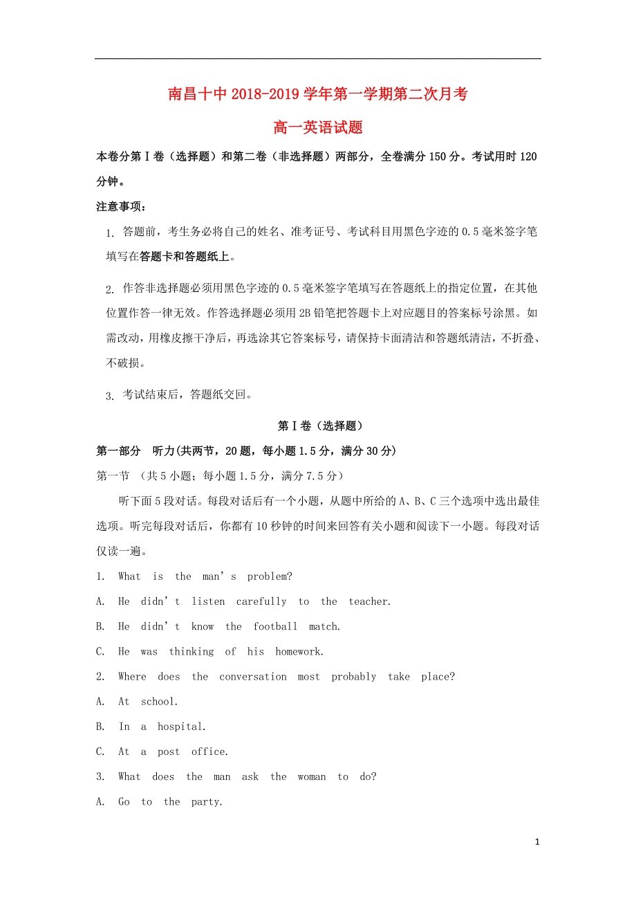 江西省2018_2019学年高一英语上学期第二次月考试题201812250258_第1页