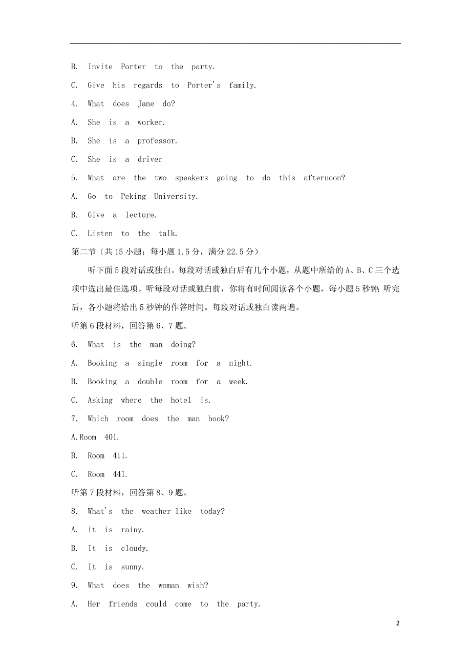 江西省2018_2019学年高一英语上学期第二次月考试题201812250258_第2页