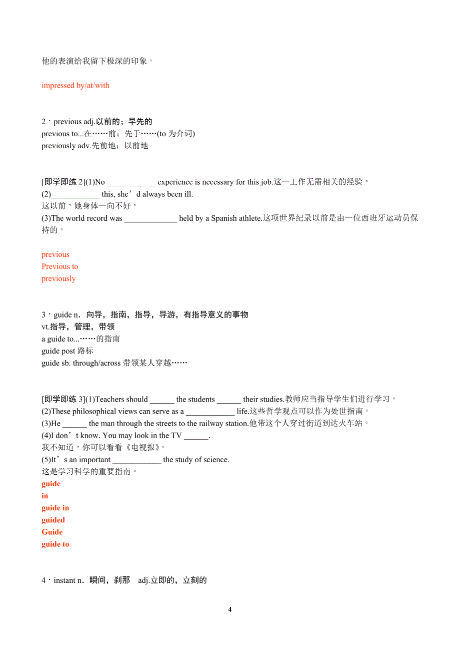 高考英语（人教版）要点梳理 重点突破：必修5 Unit 3　Life in the future_第4页