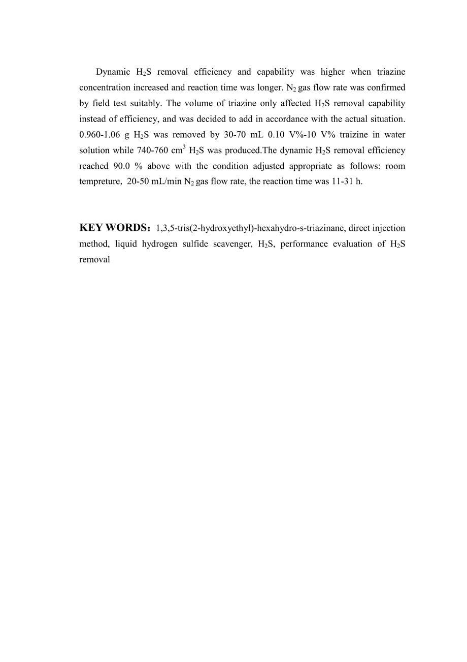 三嗪液体脱硫剂的合成及性能评价_第5页