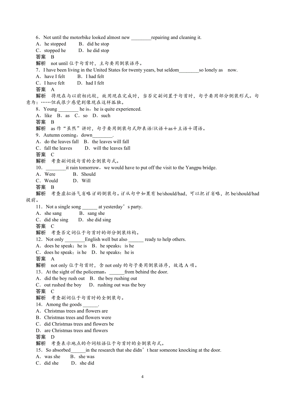 新人教版 高中英语 必修5 精品学案：Unit 4 Period Two Learning about Language_第4页