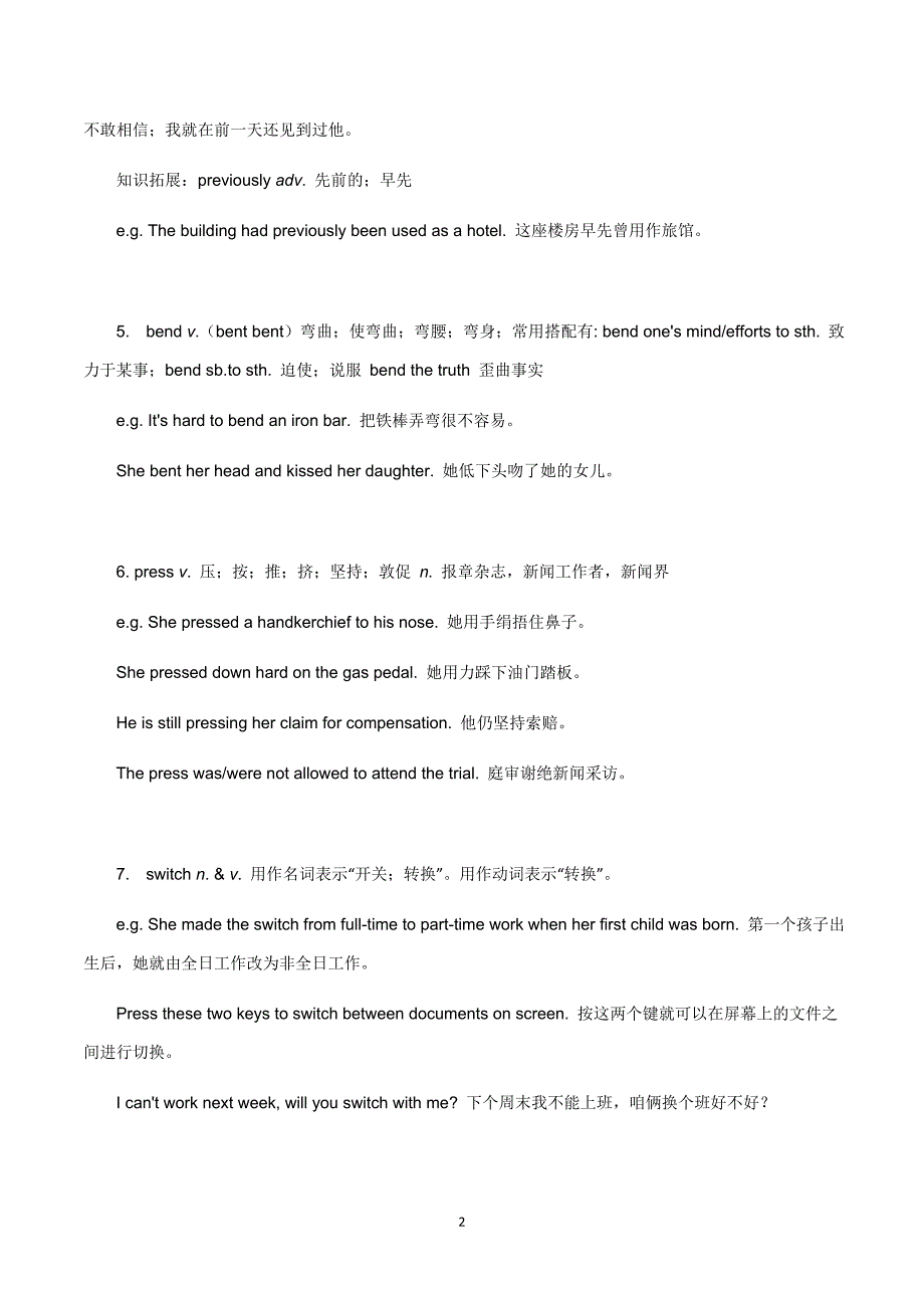 新人教版 高中英语 必修5 Unit 3 Unit 3 Life in the future知识点复习（新人教版必修5）_第2页