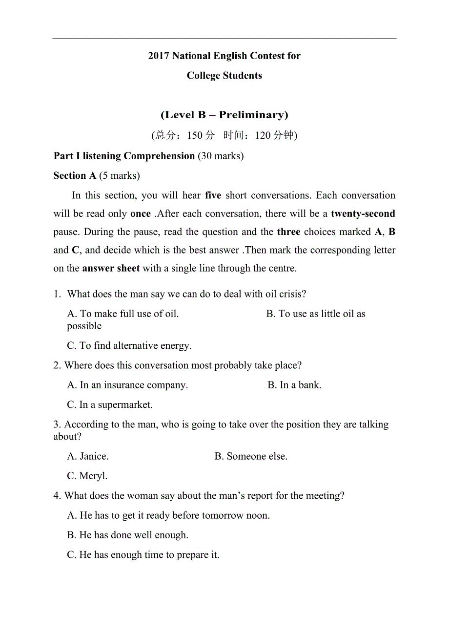 2017年全国大学生英语竞赛初赛试卷及答案(B类)_第1页