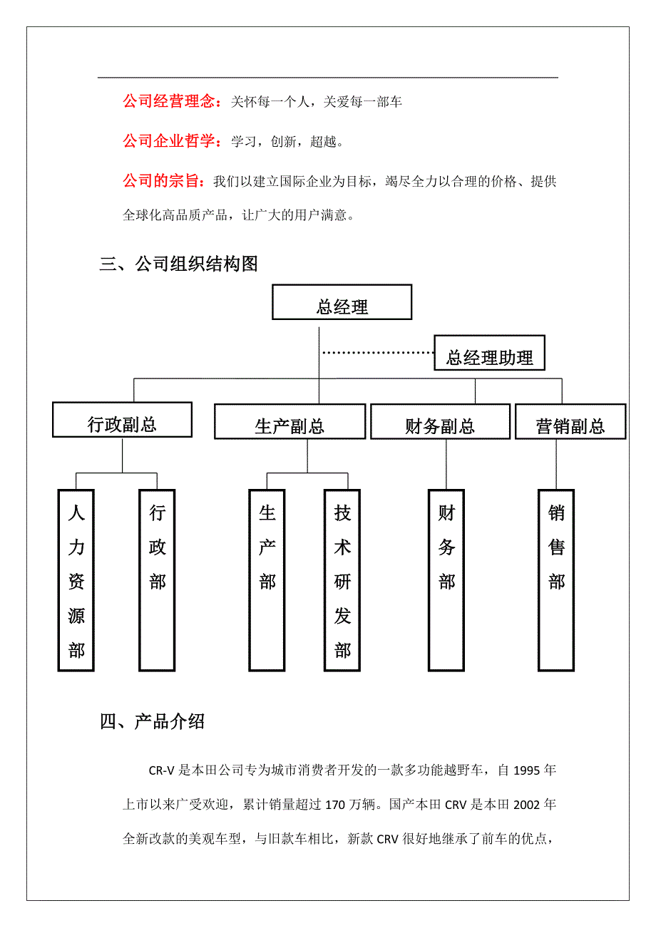 绩效考核设计方案—指标+反馈+结果应用【人力资源管理咨询战略报告相关资料】_第4页