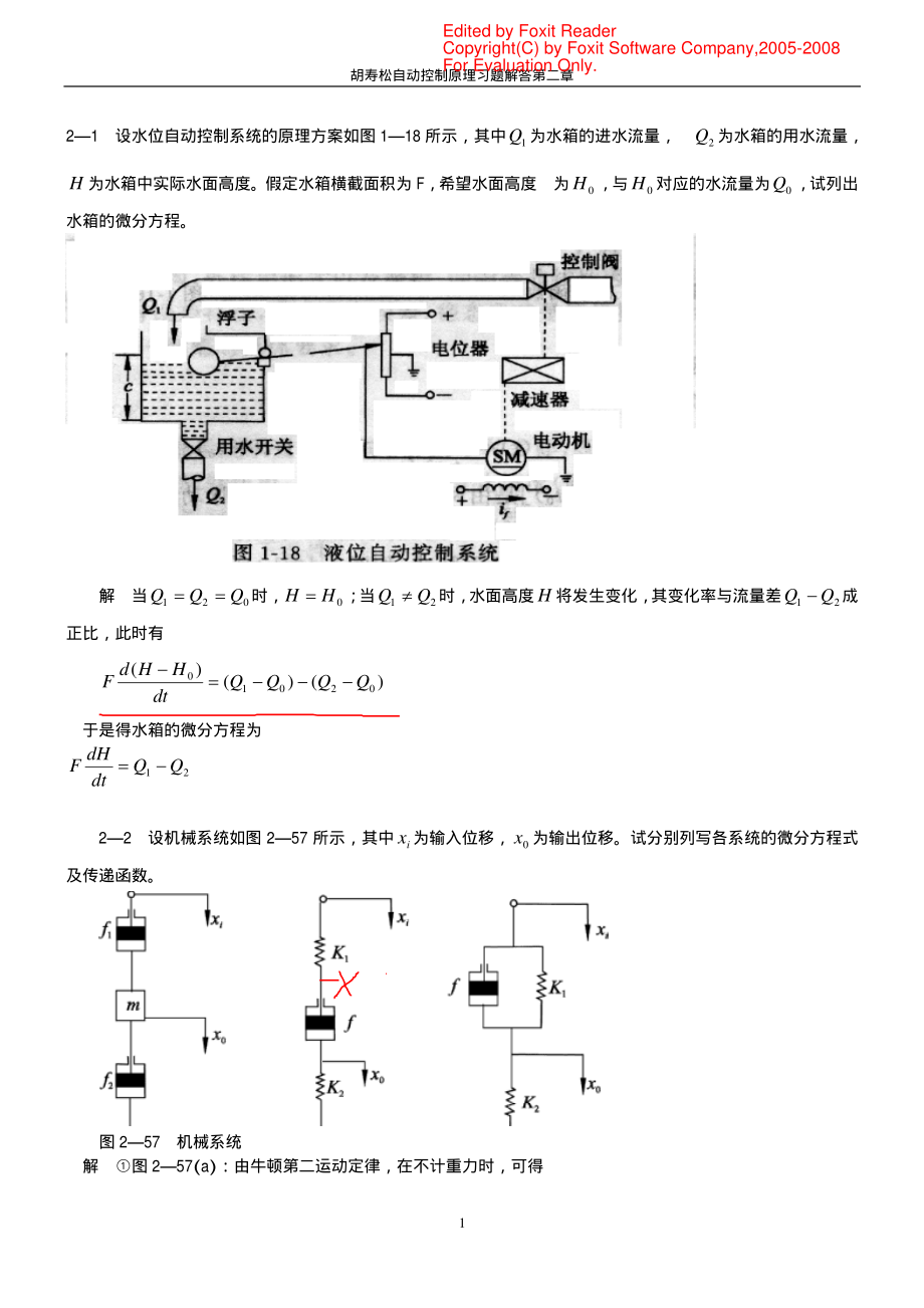 自动控制原理胡寿松第四版课后_第1页