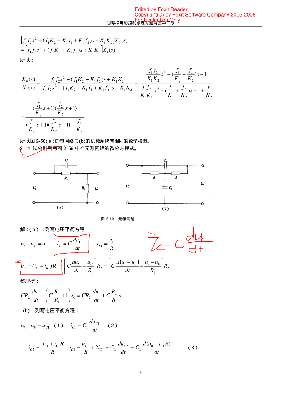 自动控制原理胡寿松第四版课后_第4页