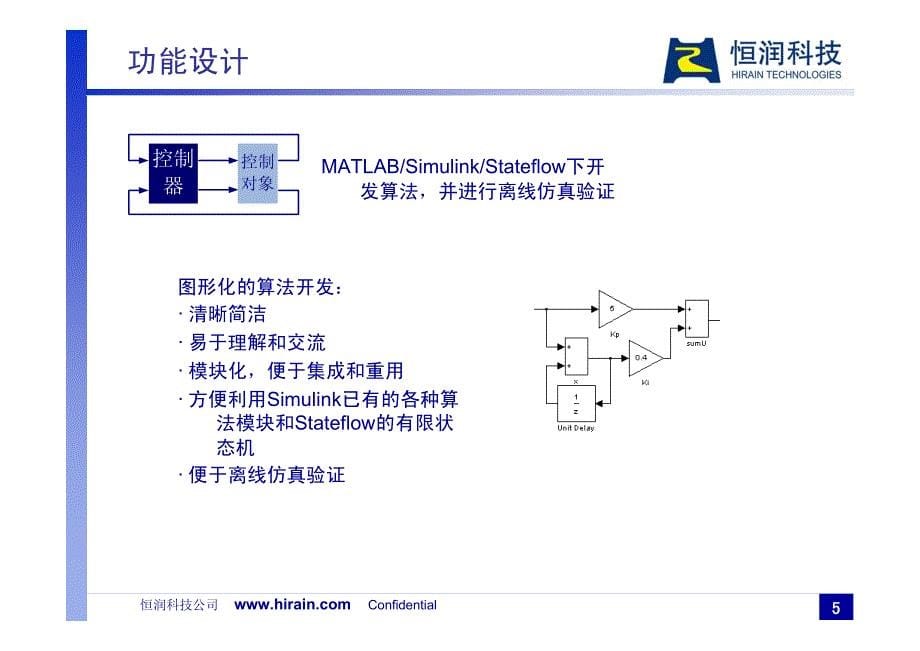 基于模型的软件开发流程_第5页