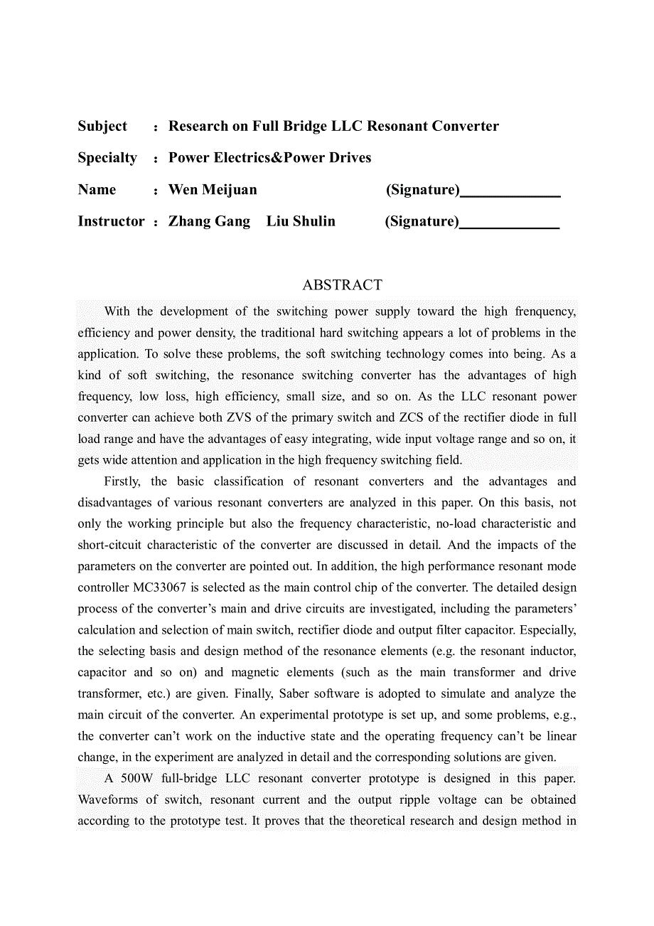 全桥LLC谐振变换器研究.pdf_第3页