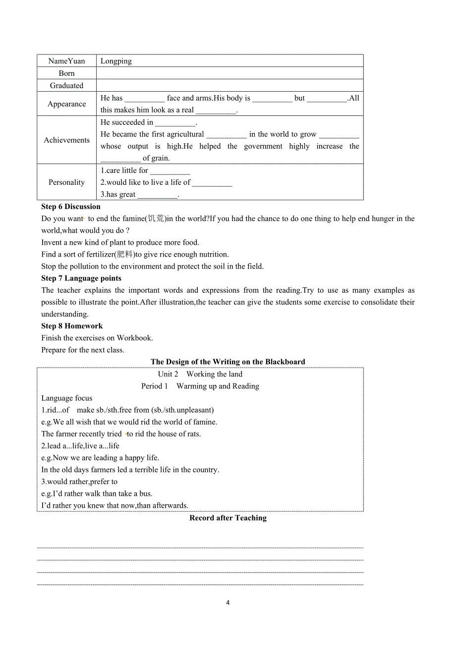 新人教版 高中英语 必修4 Unit 2 Working the land Period 1 Warming up and Reading 优秀教案_第4页