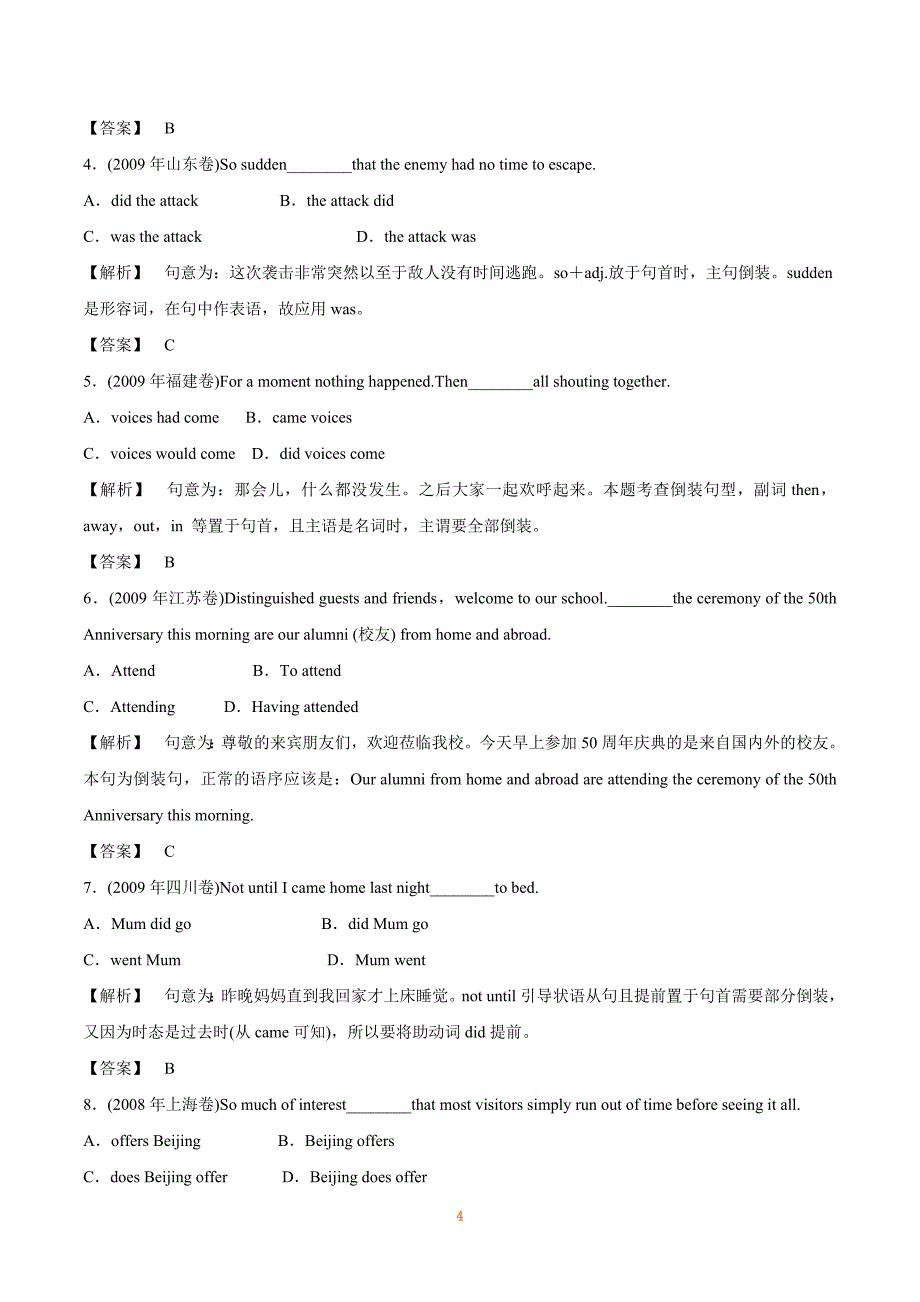 2019届高考英语一轮复习精讲精练学案系列：语法部分 — 倒装_第4页