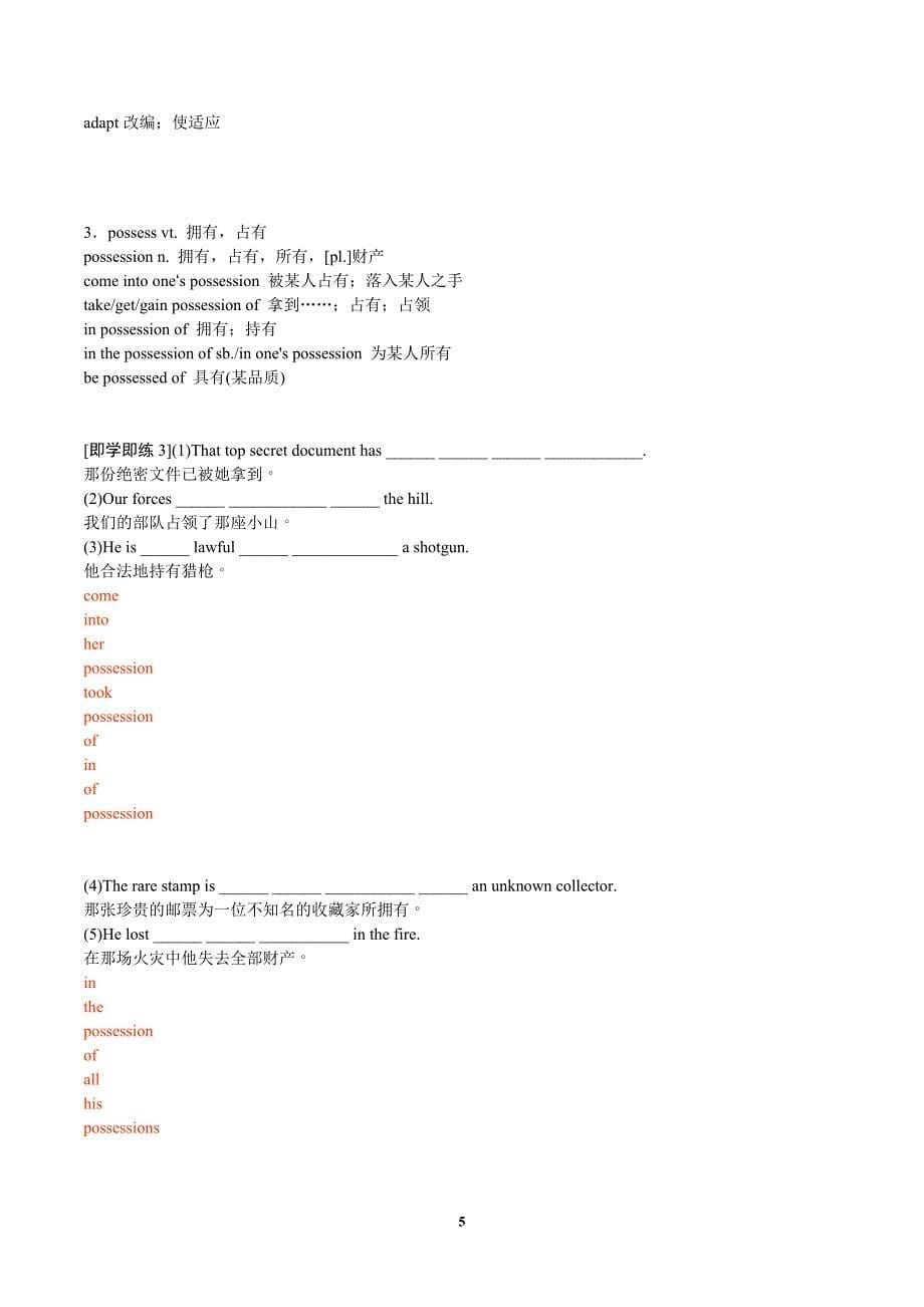 高考英语（人教版）要点梳理 重点突破：选修6 Unit 1　Art_第5页