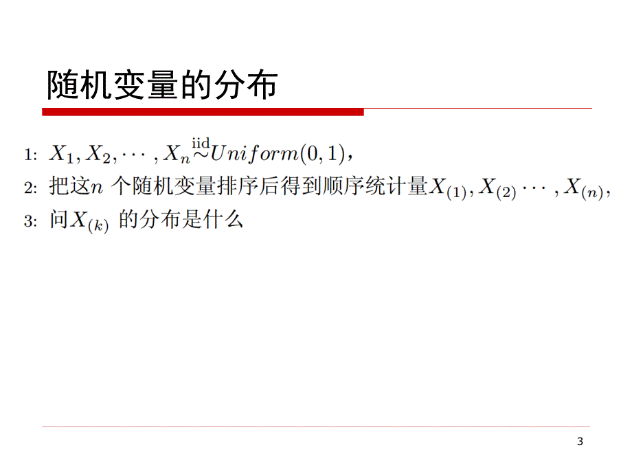 主题模型lda_第3页