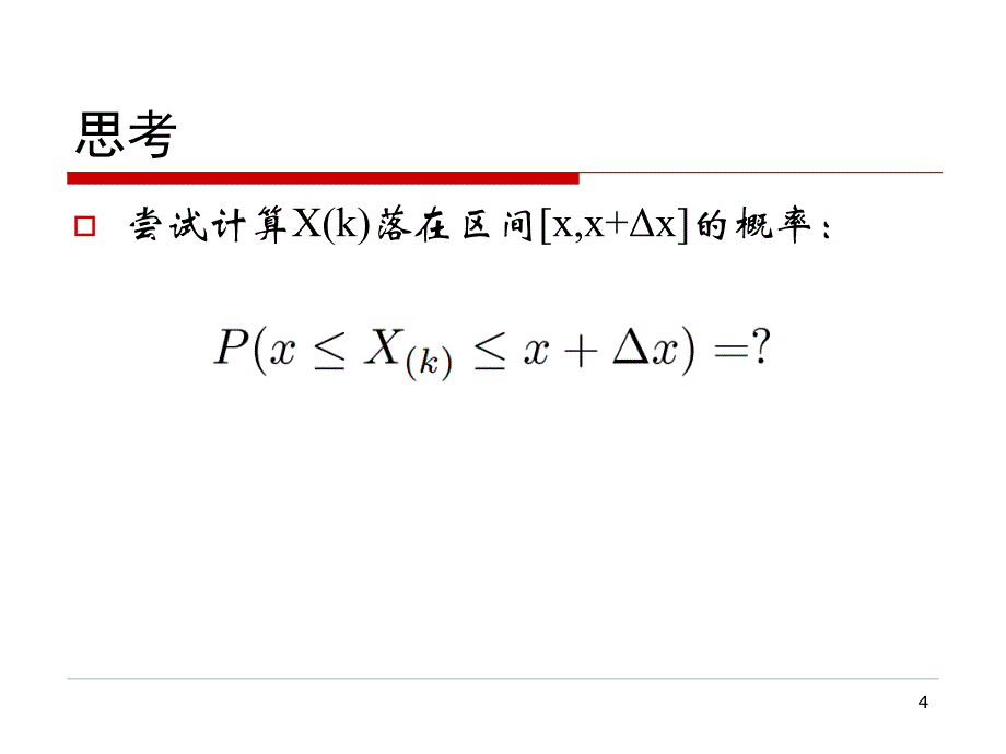 主题模型lda_第4页