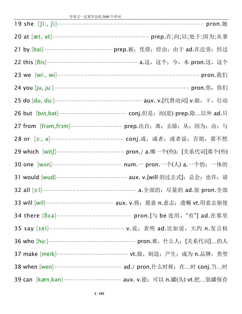 最常用2000英语单词-含音标+中文翻译_第2页