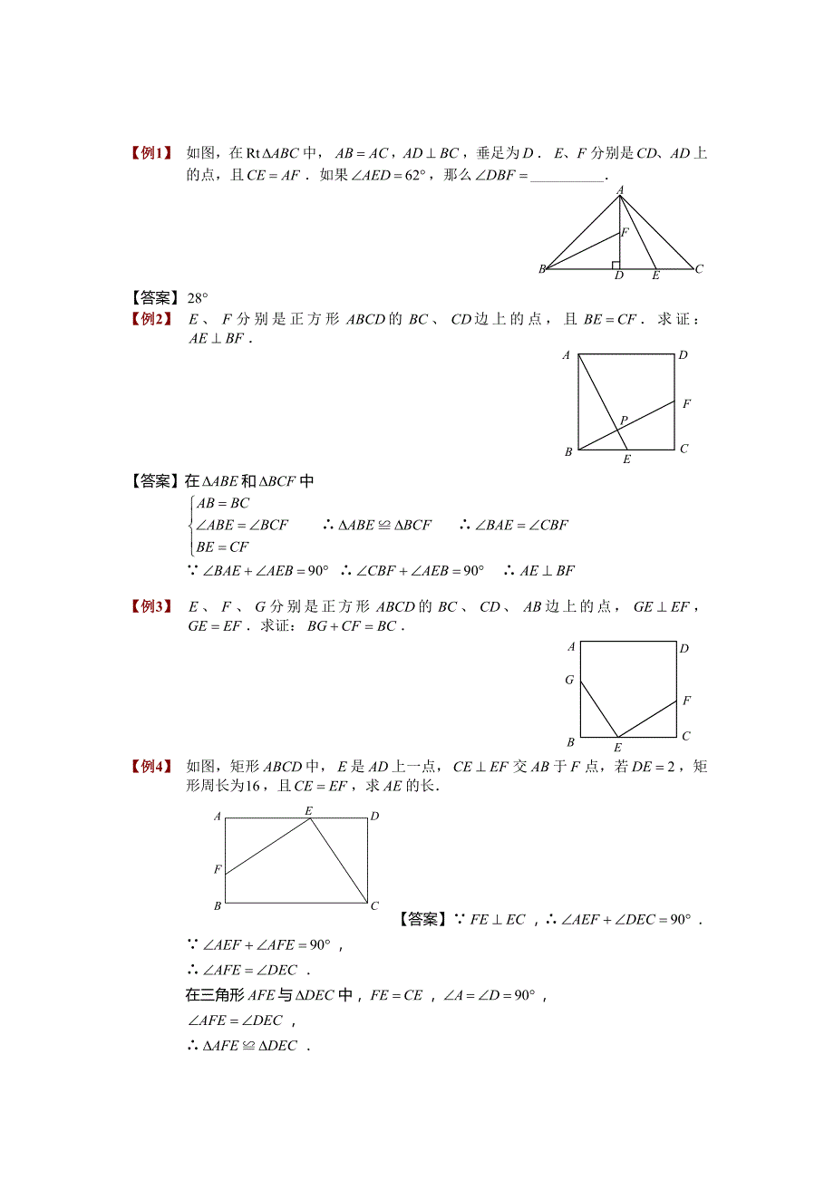 几何变换之旋转_第1页