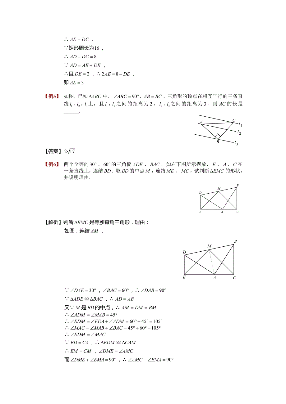 几何变换之旋转_第2页