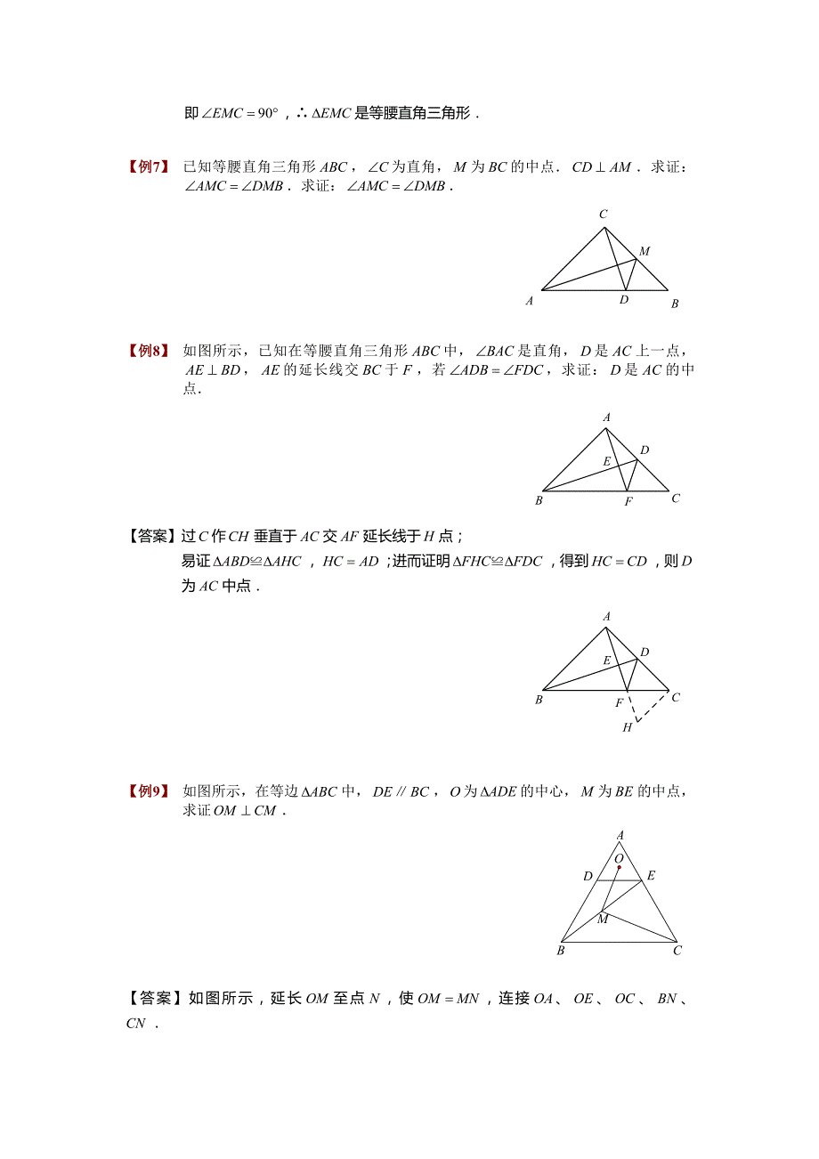 几何变换之旋转_第3页