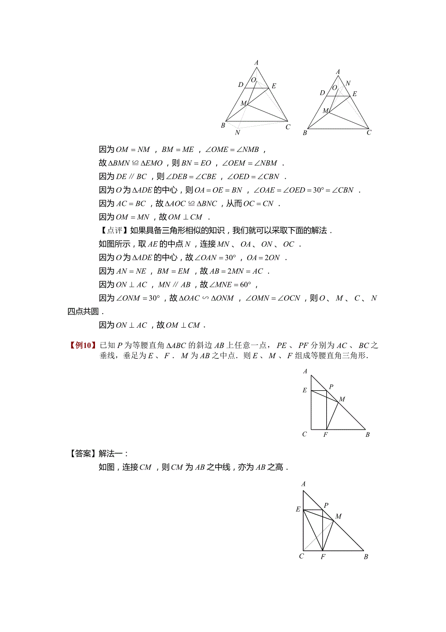 几何变换之旋转_第4页