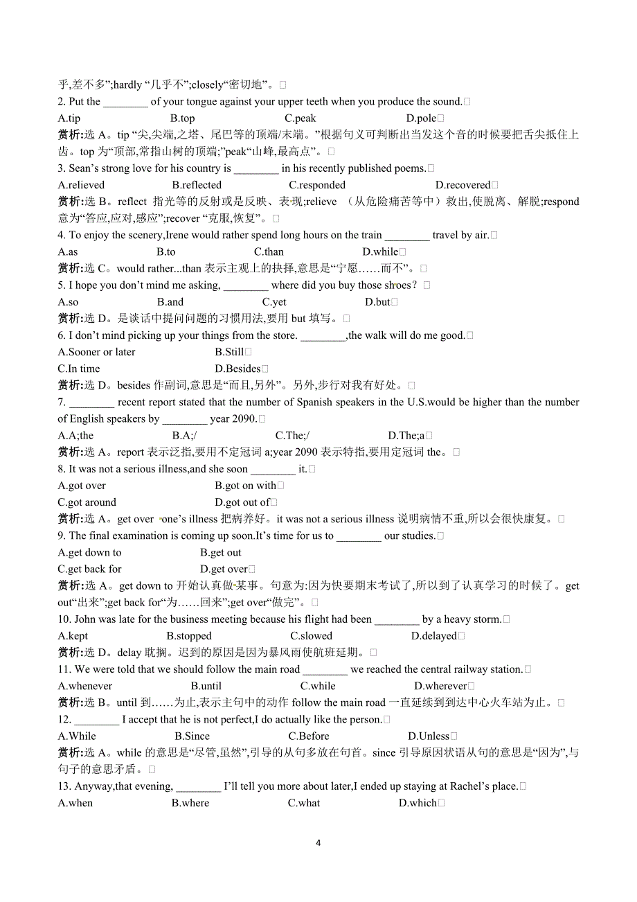 新人教版 高中英语 必修4 Unit 5 Theme parks Period 6 Assessment 优秀教案_第4页