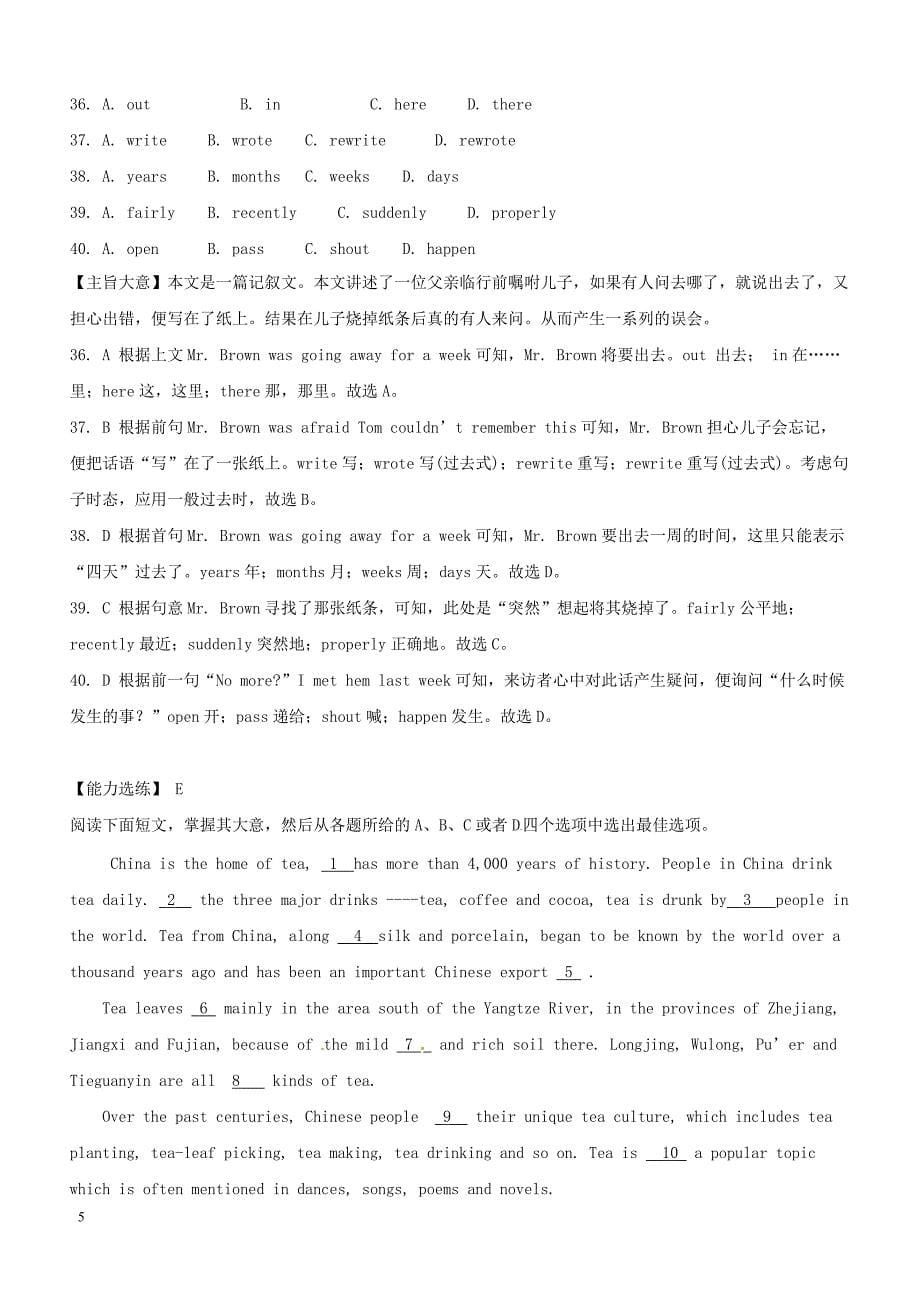 2019中考英语完形填空基础练1附答案_第5页