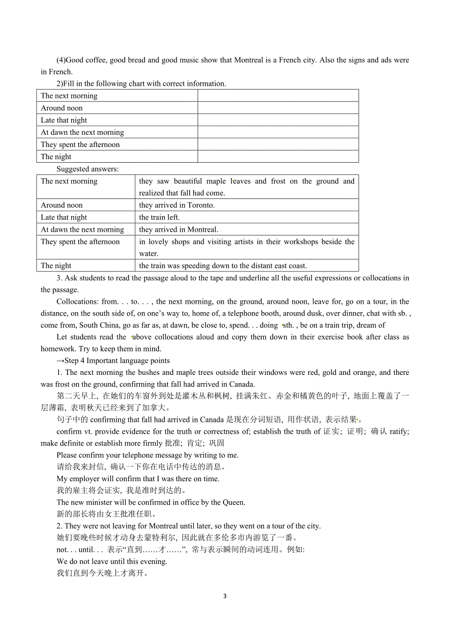 人教版必修3 教案  Unit 5　Canada—“The True North”Period 5　Using language Extensive reading _第3页