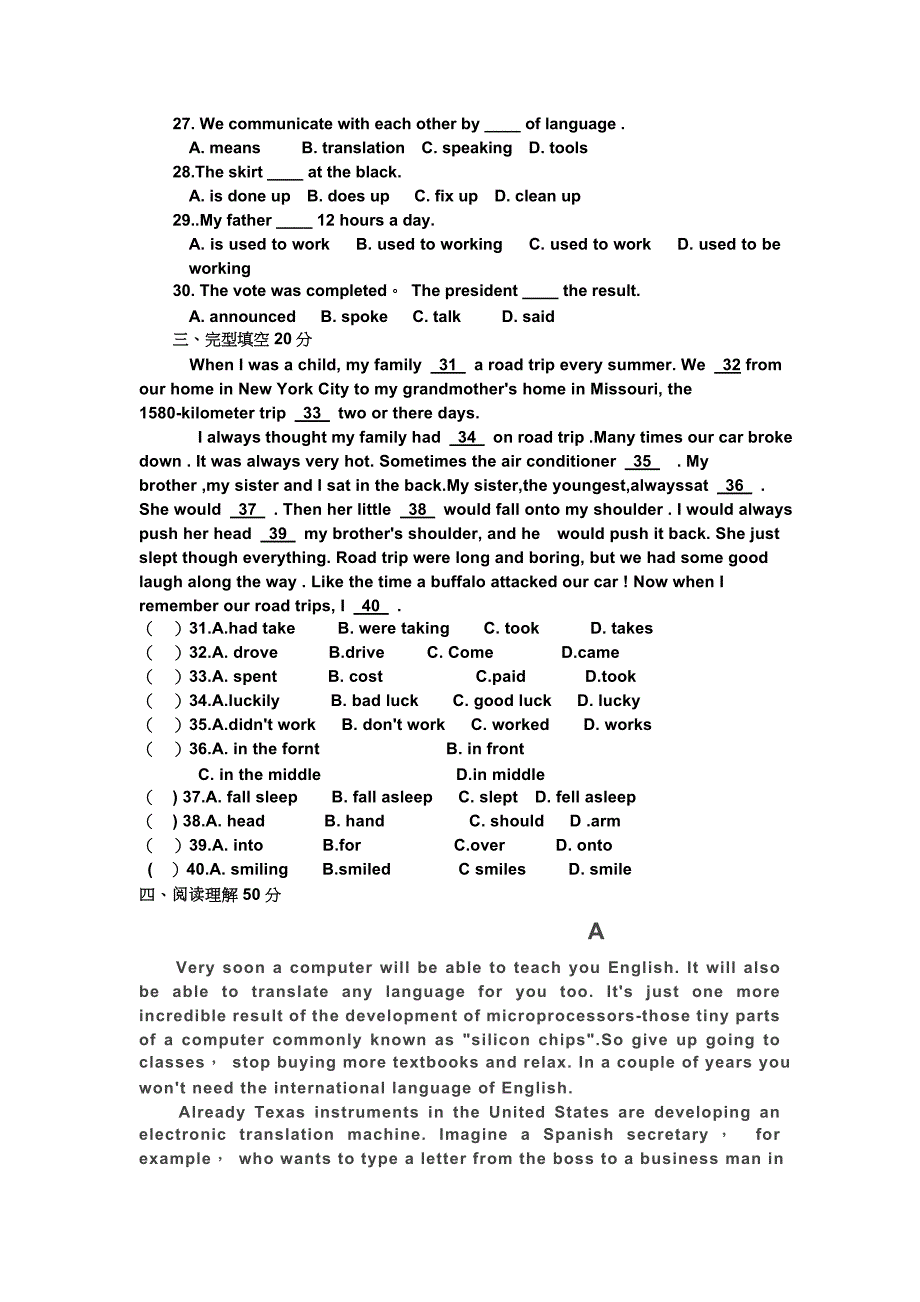 职高英语(拓展模块)1-4单元测试题_第2页