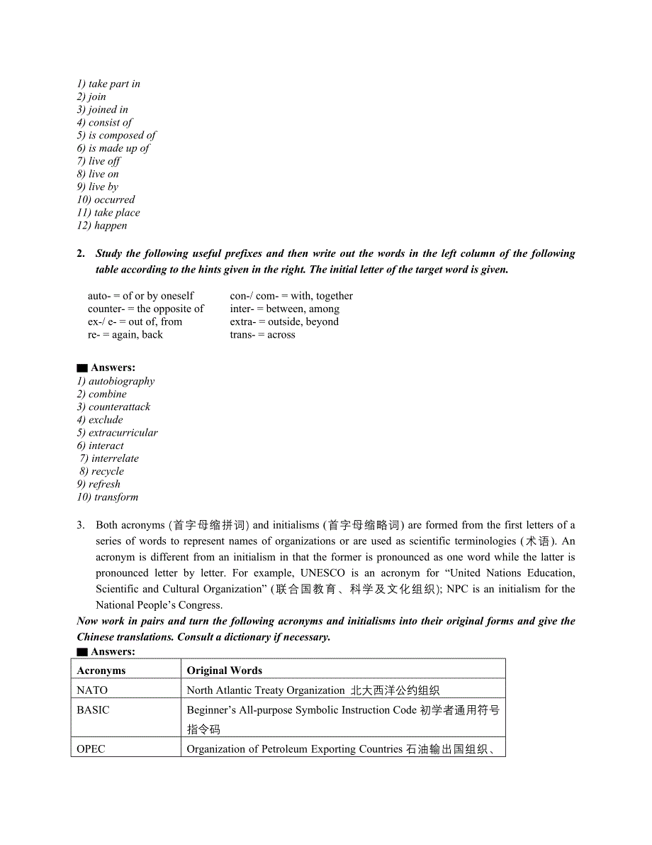 综合教程4 Unit5课后练习答案_第2页