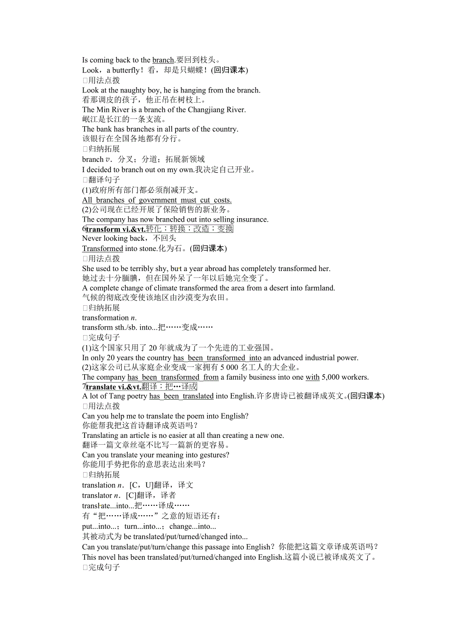 新人教版 高中英语 必修6 英语学案：Unit 2 Period One Warming Up，Pre­reading and Reading_第3页