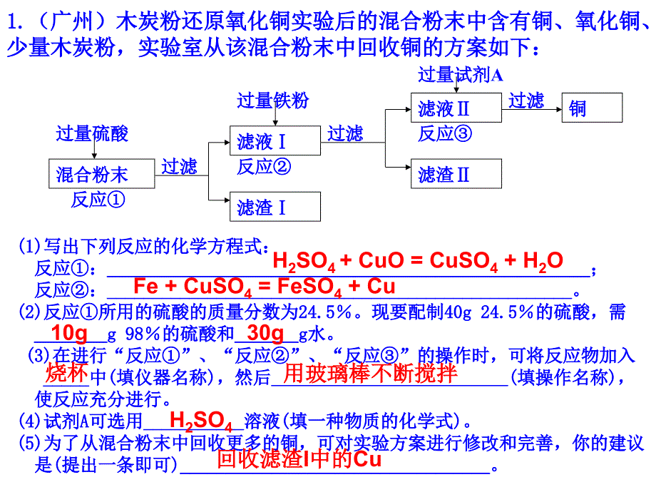 化学流程图推断题3_第4页