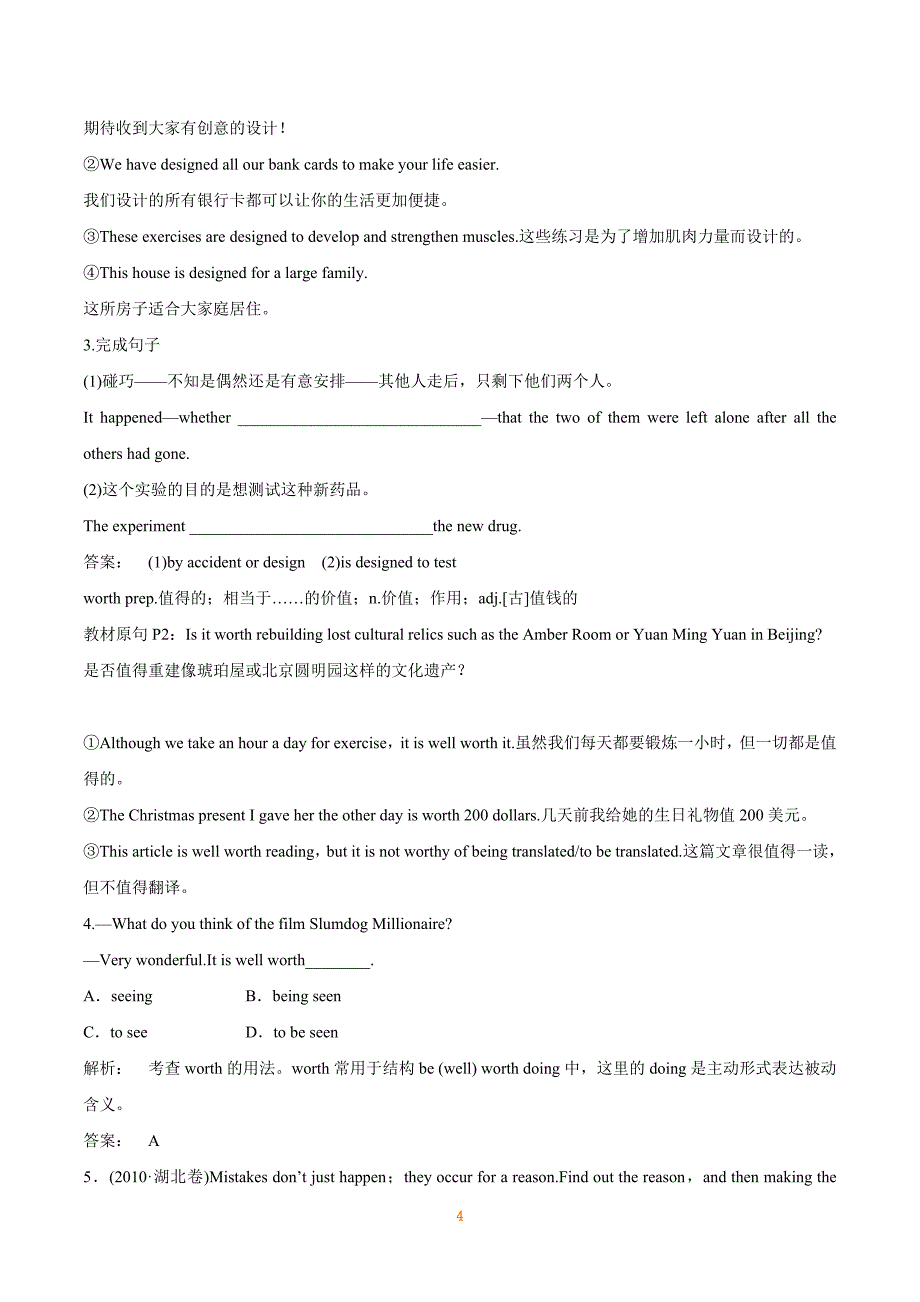 2019届高考英语一轮复习精讲精练学案系列：课本部分 必修1 Unit 3 Travel journal_第4页