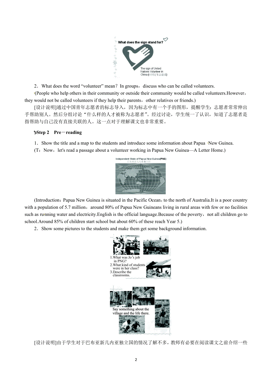 人教版 高中英语 全套教案 选修七Unit4 Sharing Period 3_第2页