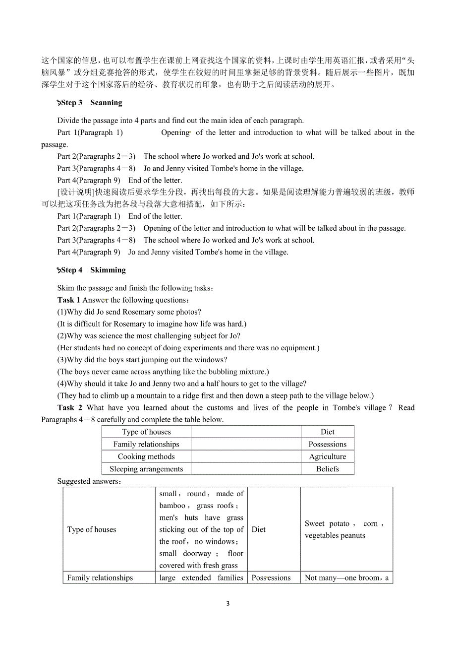 人教版 高中英语 全套教案 选修七Unit4 Sharing Period 3_第3页