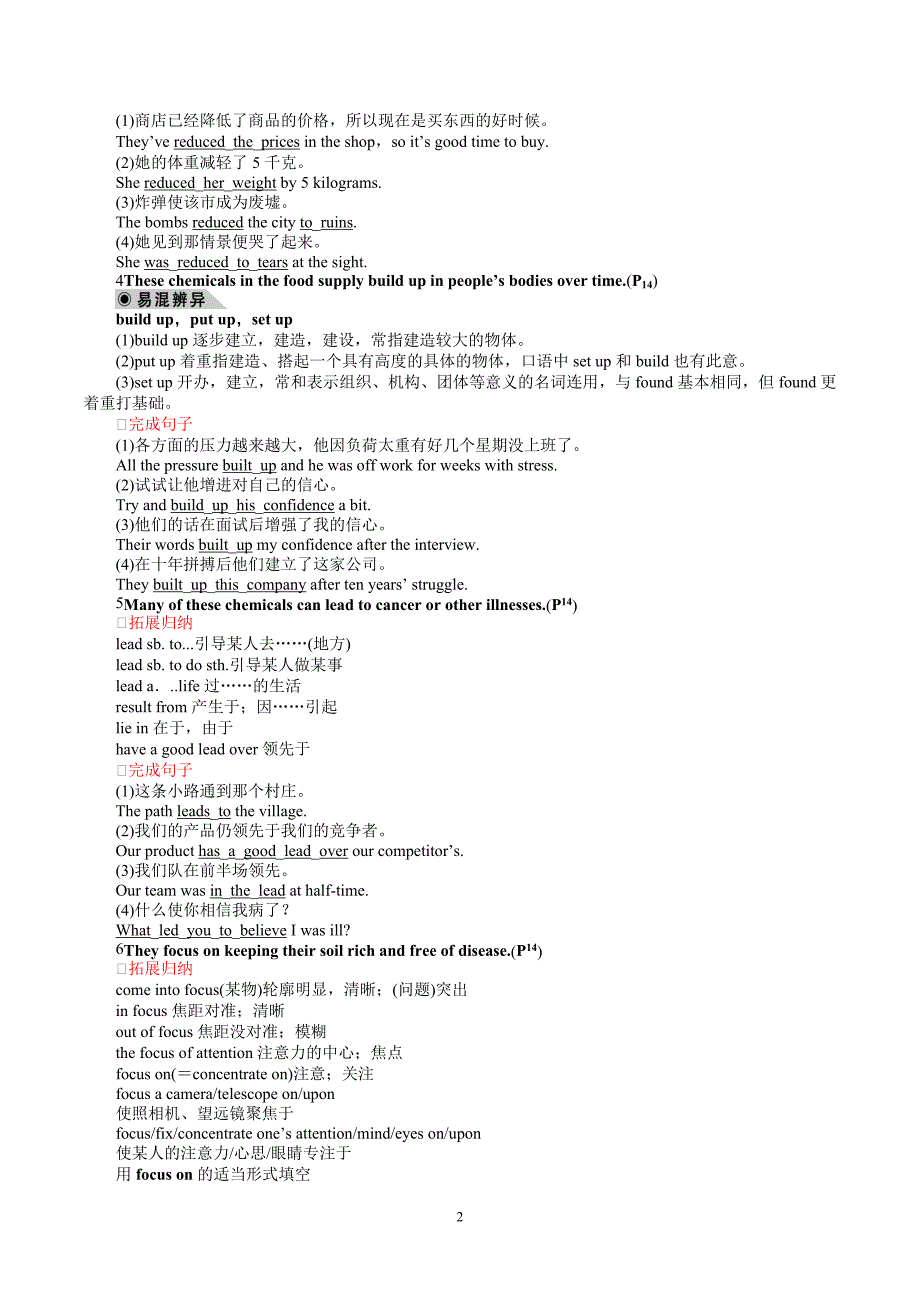 新人教版 高中英语 必修4 Unit 2Working the land-Using Language同步学案 _第2页