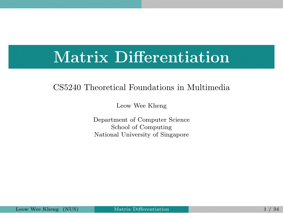 矩阵求导 分子布局 分母布局 matrix differentiation numerator layout denominator layout_第1页