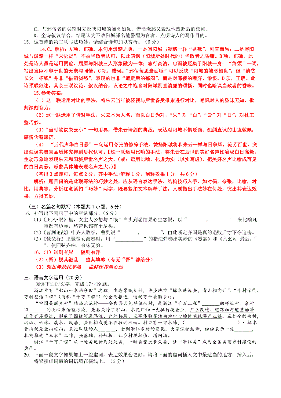 深圳市高三二模语文试卷含参考答案_第3页