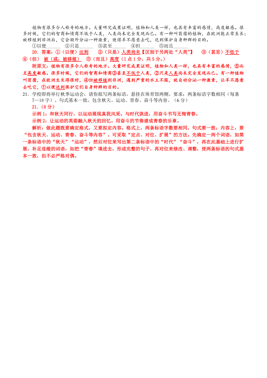 深圳市高三二模语文试卷含参考答案_第4页