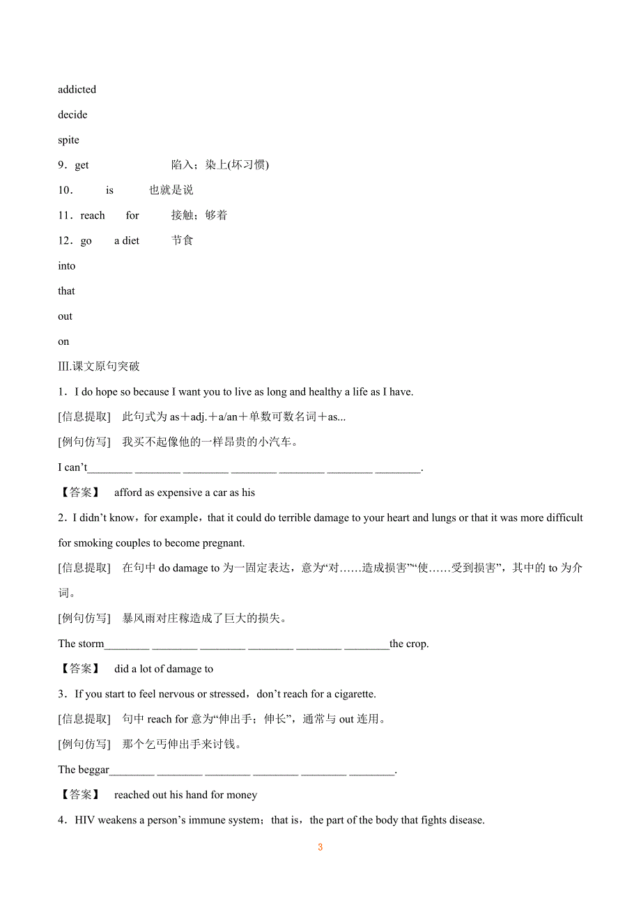 2019届高考英语一轮复习精讲精练学案系列：课本部分 选修6 Unit 3 A healthy life_第3页