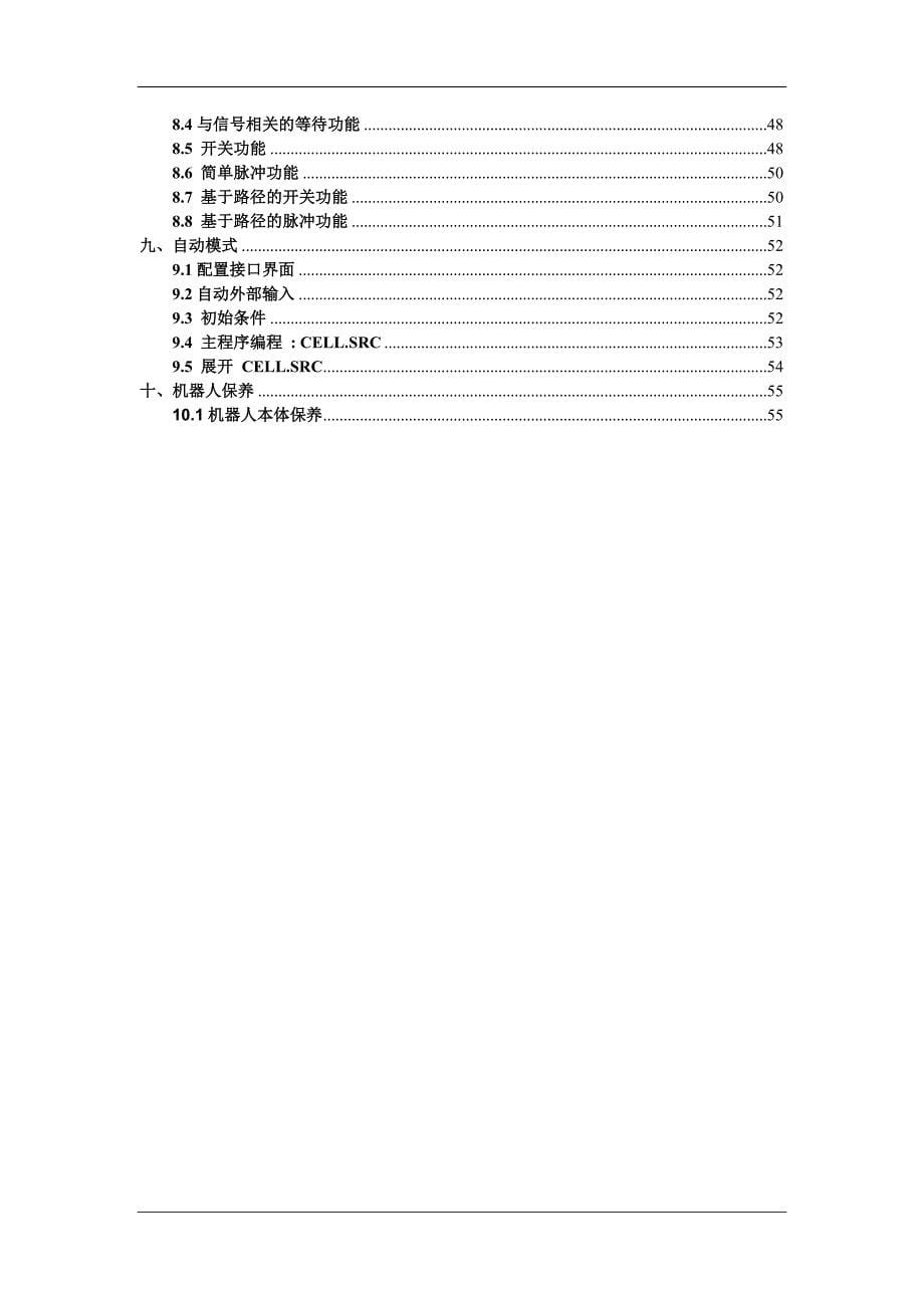 kuka机器人KRC2系统操作与编程手册_第5页