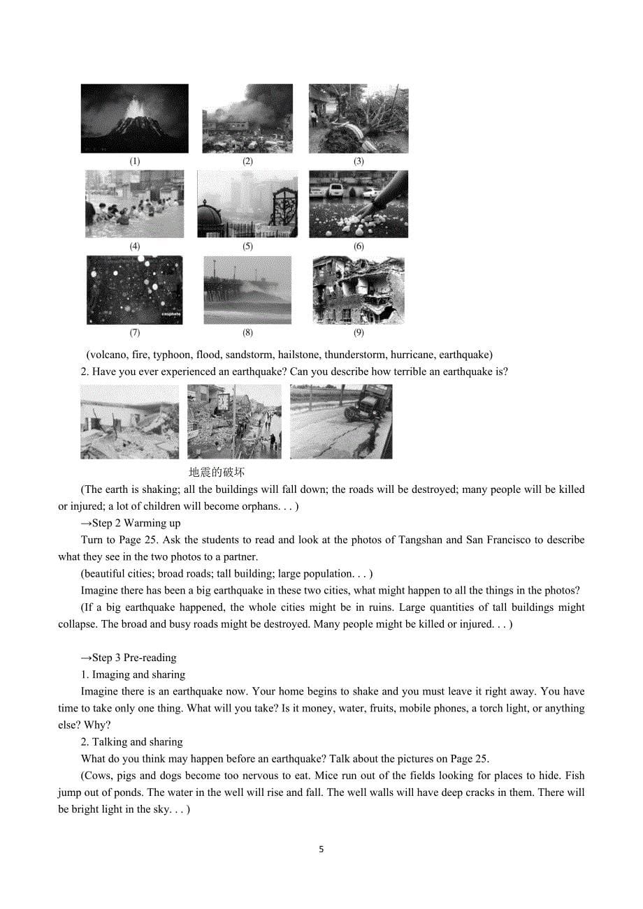 英语优秀教学案（人教版）：必修一 Unit 4　Earthquakes Period 1　Warming up and Reading_第5页