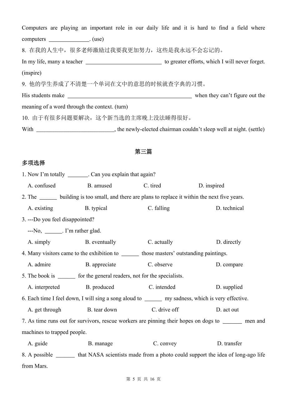 (讲义)湖北省2012届高考英语多项选择、完成句子新题型_第5页