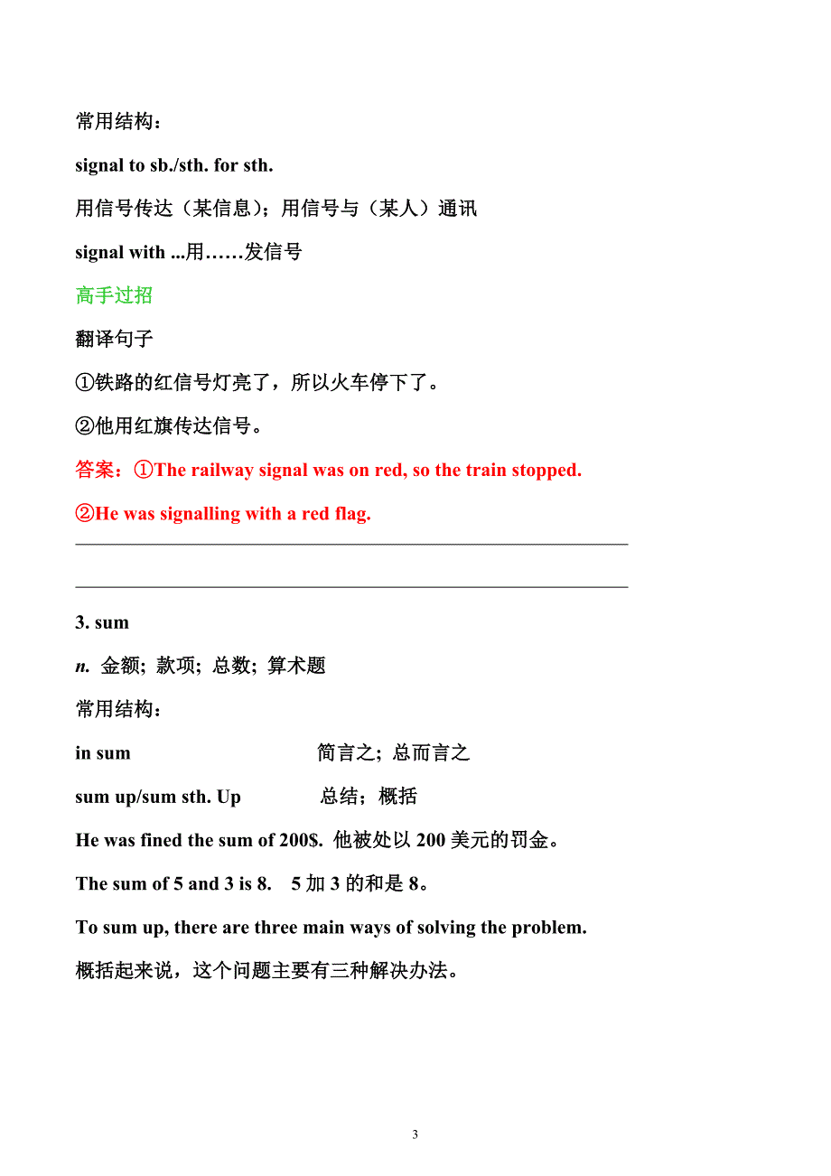 人教版高中英语 必修2 Unit 3Computers学案（新人教版必修2）_第3页