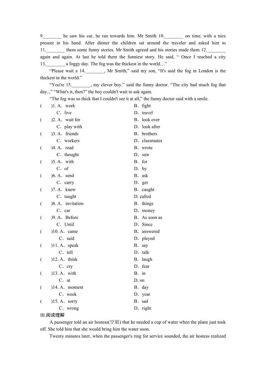 新版新目标八年级下培优专项训练及答案(九)_第2页