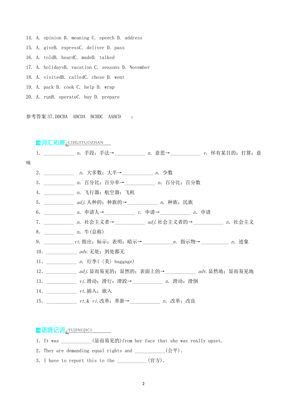 2019高考英语基础梳理训练及答案：选修8 Unit1 A land of diversity_第2页